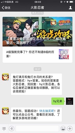 鬼燈滿月和鬼燈水月的關(guān)系是？ 2018火影忍者12月18日答案