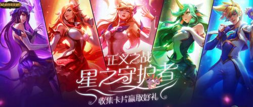 LOL星之守護(hù)者收集魔法卡片活動地址 魔法卡片怎么獲得