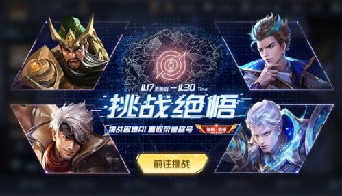 王者榮耀11月17日更新了什么 王者榮耀11月17日更新公告