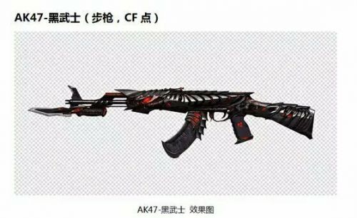 2016CF新武器AK47-黑武士外觀一覽