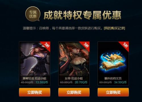 LOL8月戰(zhàn)爭學院的榮耀活動地址 獲5級成就英雄獎勵