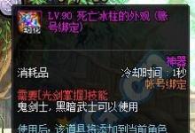 前沿手游：《DNF》武器幻化 幻化過的武器不能再用！