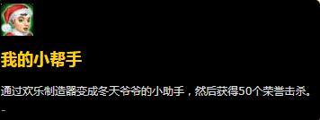 魔獸世界8.1版本冬幕節(jié)成就匯總攻略 2018冬幕節(jié)全成就完成方法一覽