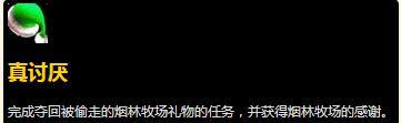 魔獸世界8.1版本冬幕節(jié)成就匯總攻略 2018冬幕節(jié)全成就完成方法一覽