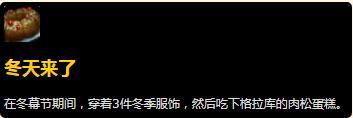 魔獸世界8.1版本冬幕節(jié)成就匯總攻略 2018冬幕節(jié)全成就完成方法一覽