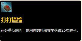 魔獸世界8.1版本冬幕節(jié)成就匯總攻略 2018冬幕節(jié)全成就完成方法一覽