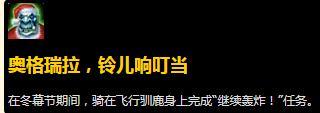 魔獸世界8.1版本冬幕節(jié)成就匯總攻略 2018冬幕節(jié)全成就完成方法一覽