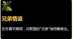 魔獸世界8.1版本冬幕節(jié)成就匯總攻略 2018冬幕節(jié)全成就完成方法一覽