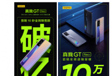 深圳—全球成長最快的智能手機品牌realme 真我