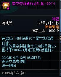 DNF新職業(yè)專屬春節(jié)禮包介紹 DNF新職業(yè)專屬神選之英杰禮包內(nèi)容一覽