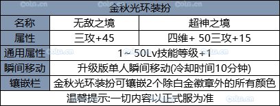 《DNF》2019國慶套全部內(nèi)容！國慶禮包裝扮光環(huán) 花籃獎勵 天空套和稀有套