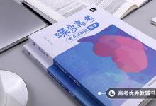 教育資訊：高三學生花21萬補數學只考59分 具體怎么回事