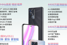 中興S30系列全渠道開(kāi)售中興S30系列包括了中興S30 Pro