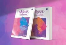 教育資訊：城市軌道交通運(yùn)營管理是做什么的 2021就業(yè)方向有哪些