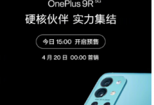 一加9R采用了驍龍870移動平臺和6.55英寸高刷直屏