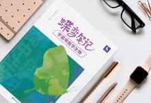 教育資訊：高三提高生物教輔書推薦