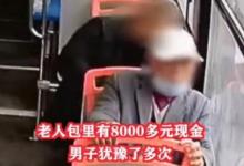 小偷尾隨老人偷8000元退7500目前已被捕獲