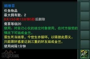 2018劍網3七夕任務有哪些/任務怎么做 2018劍網3七夕活動攻略匯總