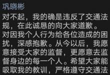 山東男籃主帥鞏曉彬就醉駕道歉對此你怎么看呢