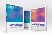 教育資訊：2021中國人民大學圓夢計劃招生條件及計劃