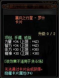 dnf95版本卡片屬性怎么樣 dnf95版本卡片附魔屬性匯總