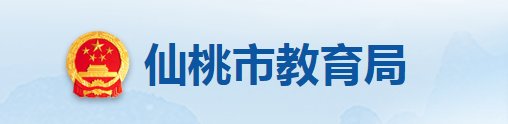 仙桃錄取通知書查詢網(wǎng)站