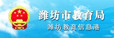 2018濰坊中考成績查詢?nèi)肟?學(xué)生登錄入口