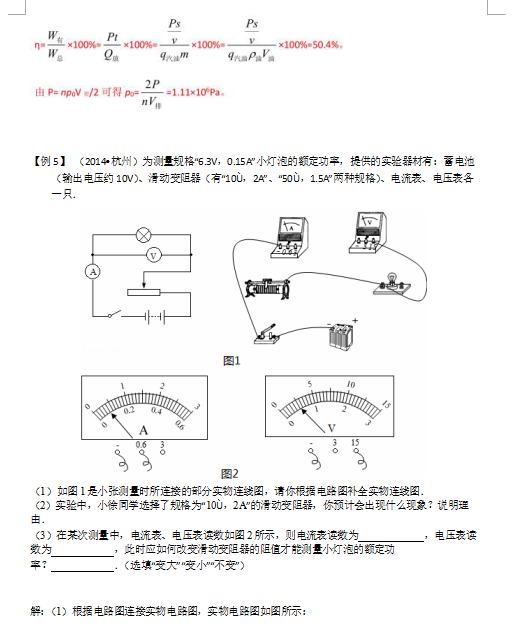 中考物理壓軸題100題 考前重點(diǎn)壓軸試題【圖片版】