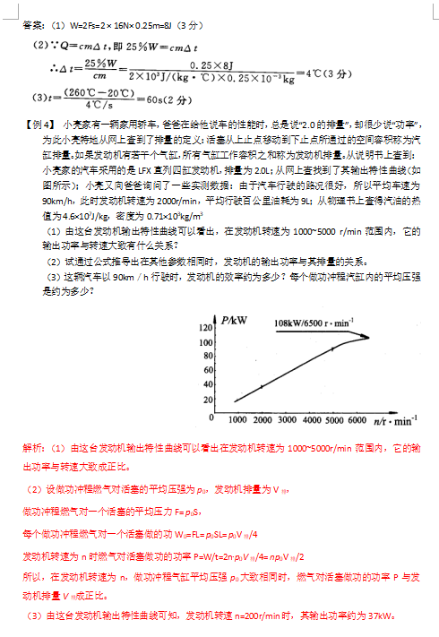 中考物理壓軸題100題 考前重點(diǎn)壓軸試題【圖片版】