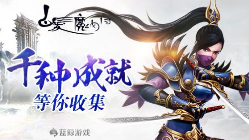 《白發(fā)魔女傳》新版本震撼來襲 橙裝稱號通通有