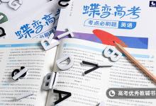 教育資訊：高考新課標(biāo)卷和全國(guó)卷一樣嗎 有什么區(qū)別