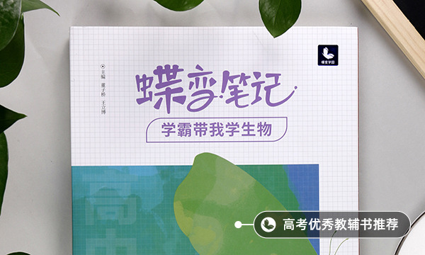 高考生物必背知識點(diǎn)歸納2021