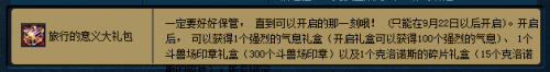 dnf地下城自由行之旅活動(dòng)網(wǎng)址 每日可領(lǐng)深淵派對(duì)邀請(qǐng)函