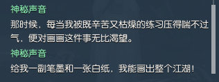 逆水寒61級歲月神偷流程攻略 逆水寒歲月神偷任務(wù)攻略