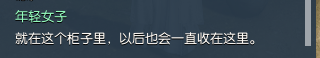 逆水寒61級歲月神偷流程攻略 逆水寒歲月神偷任務(wù)攻略