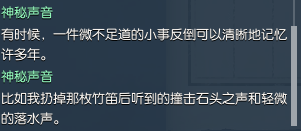 逆水寒61級歲月神偷流程攻略 逆水寒歲月神偷任務(wù)攻略