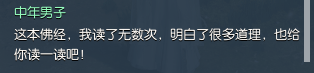 逆水寒61級歲月神偷流程攻略 逆水寒歲月神偷任務(wù)攻略