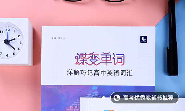 2021高考英語(yǔ)選擇題蒙題技巧