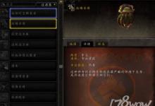 前沿手游：魔獸世界7.3新釣魚坐騎獲取方法 池塘水母怎么獲得