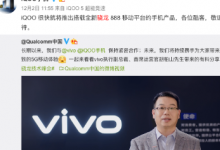 一款型號為V2049A的vivo新機通過3C認證