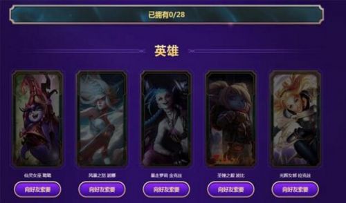 LOL魔法卡片怎么得 lol星之守護者皮膚獲取地址方法