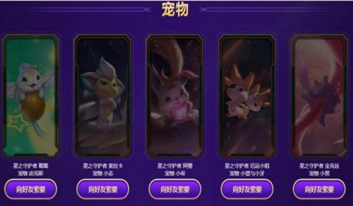 LOL魔法卡片怎么得 lol星之守護者皮膚獲取地址方法