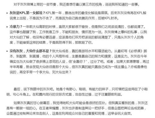 張大仙和灰灰不鴿怎么回事 張大仙灰灰為什么分手