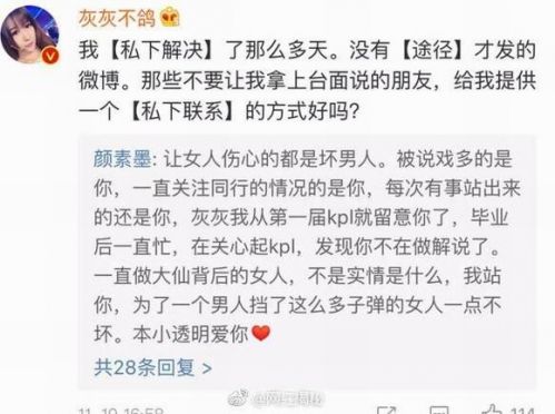 張大仙和灰灰不鴿怎么回事 張大仙灰灰為什么分手