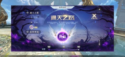 傳說難度開放！《鎮(zhèn)魔曲》全3D副本“異界遠征”重大更新