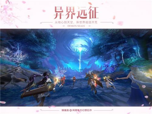 傳說難度開放！《鎮(zhèn)魔曲》全3D副本“異界遠征”重大更新