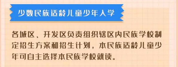 2021年長春義務(wù)教育招生入學(xué)政策解讀