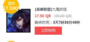 LOL5月27日半價英雄皮膚一覽 LOL半價英雄皮膚購買地址