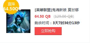 LOL5月27日半價英雄皮膚一覽 LOL半價英雄皮膚購買地址