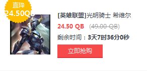 LOL5月27日半價英雄皮膚一覽 LOL半價英雄皮膚購買地址